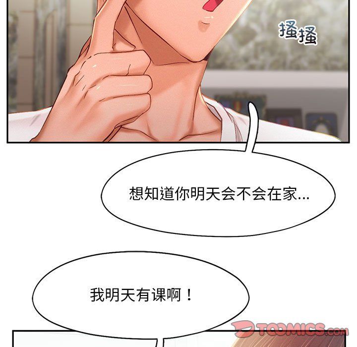 乘风高飞第40话