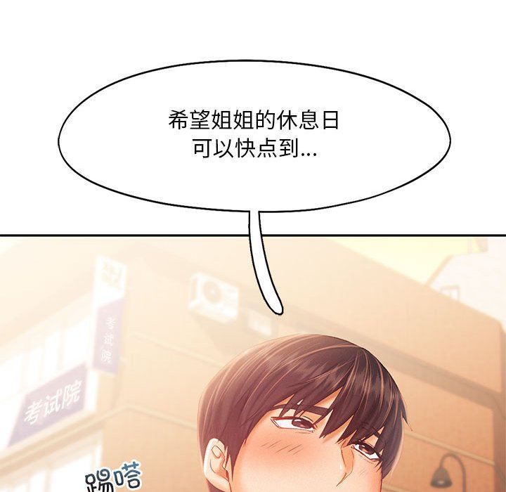 乘风高飞第40話