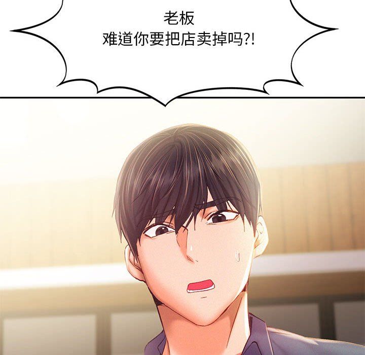 乘风高飞第40话