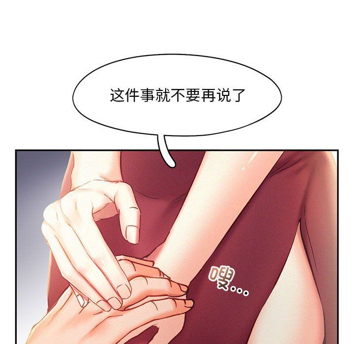 乘风高飞第40话