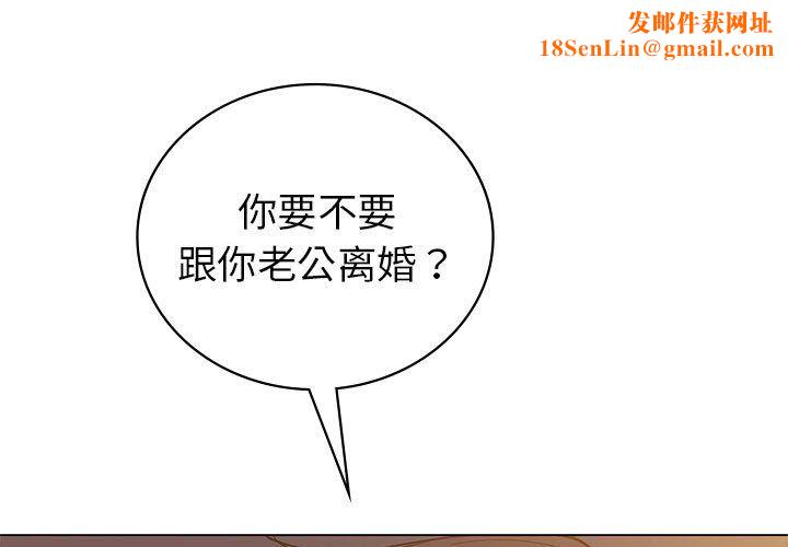 回不去的婚姻第32話