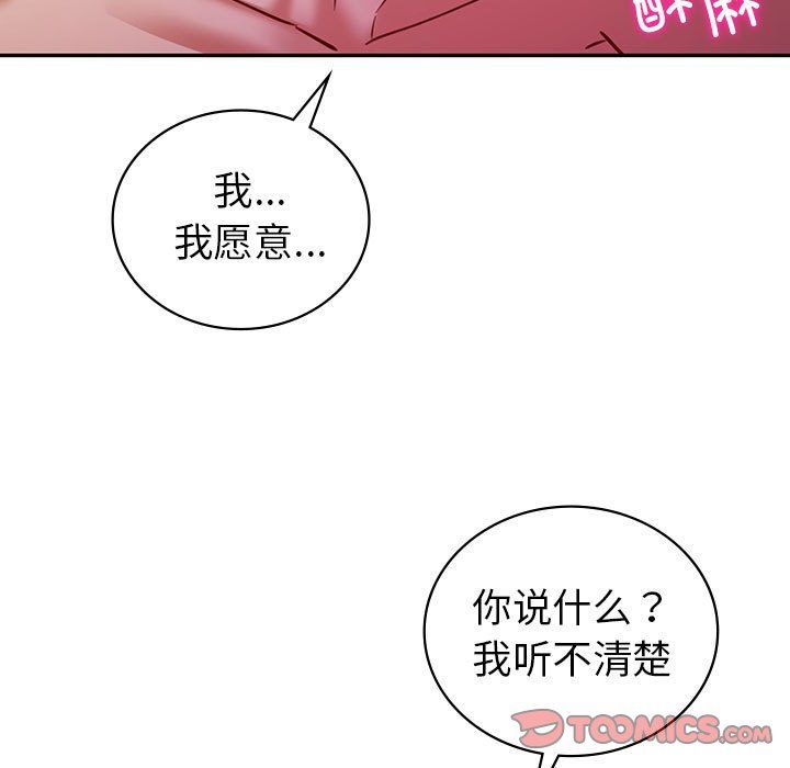 回不去的婚姻第32話