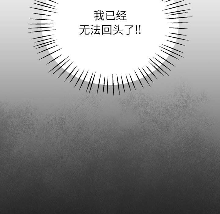 回不去的婚姻第32話