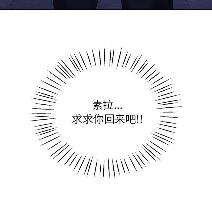 回不去的婚姻第32話