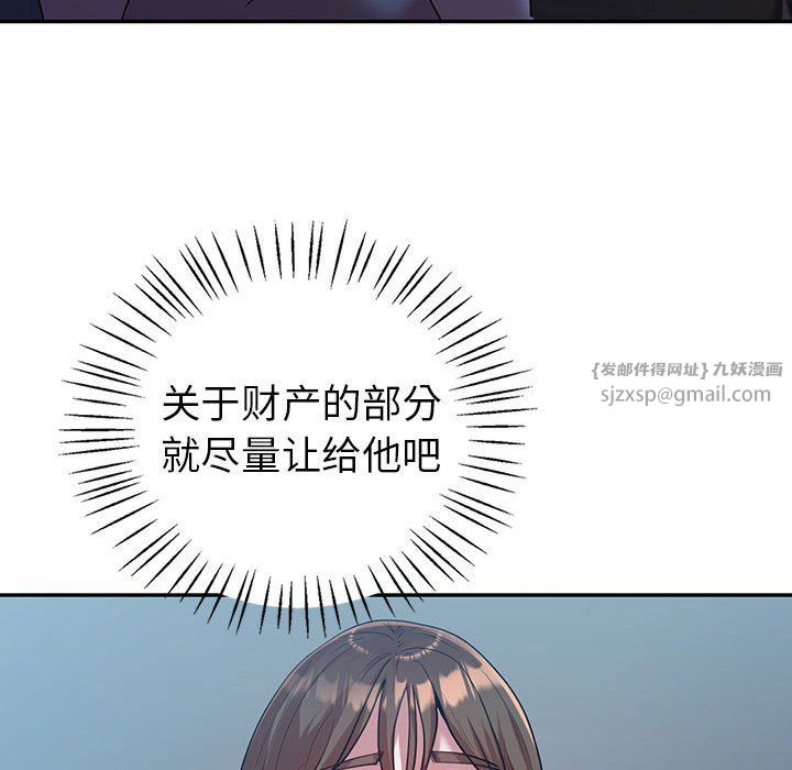 回不去的婚姻第32話