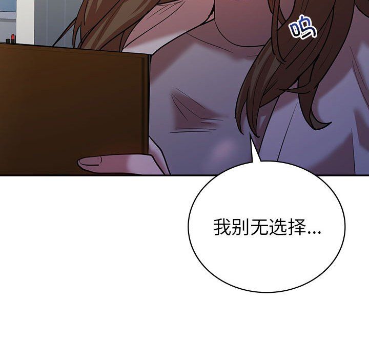 回不去的婚姻第32话