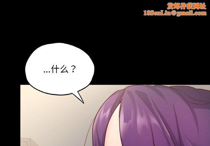 在学校达咩！第34話