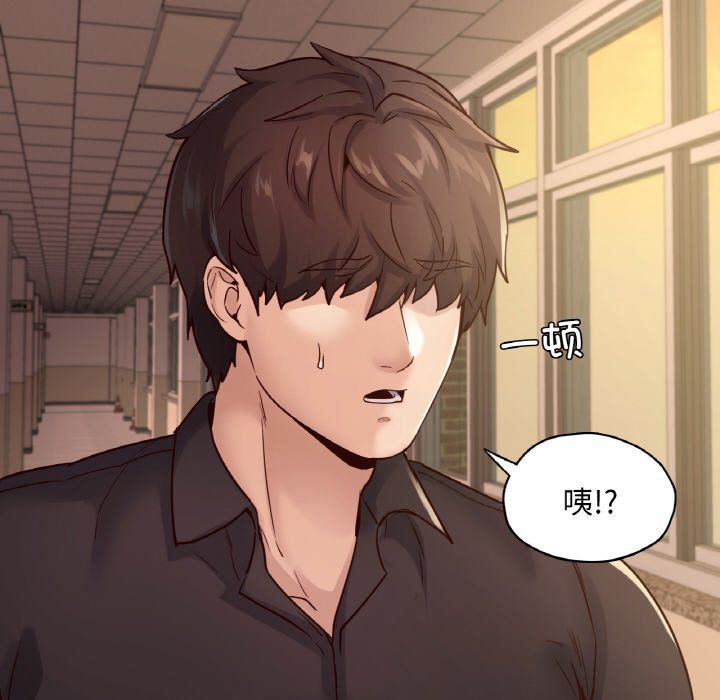 在学校达咩!第34話