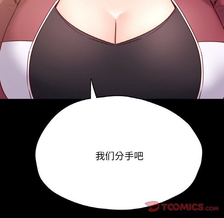 在学校达咩！第34話