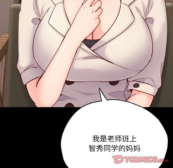 在学校达咩!第34話