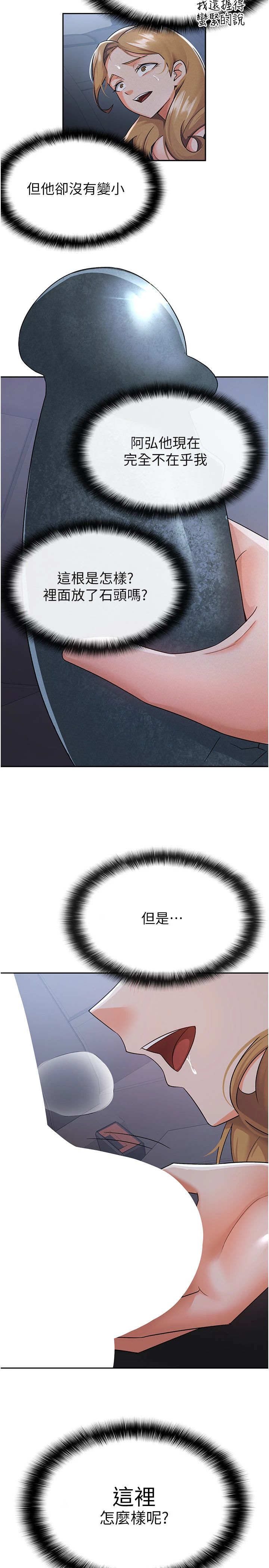 税金女友第8話-讓囂張的上司聽我打炮