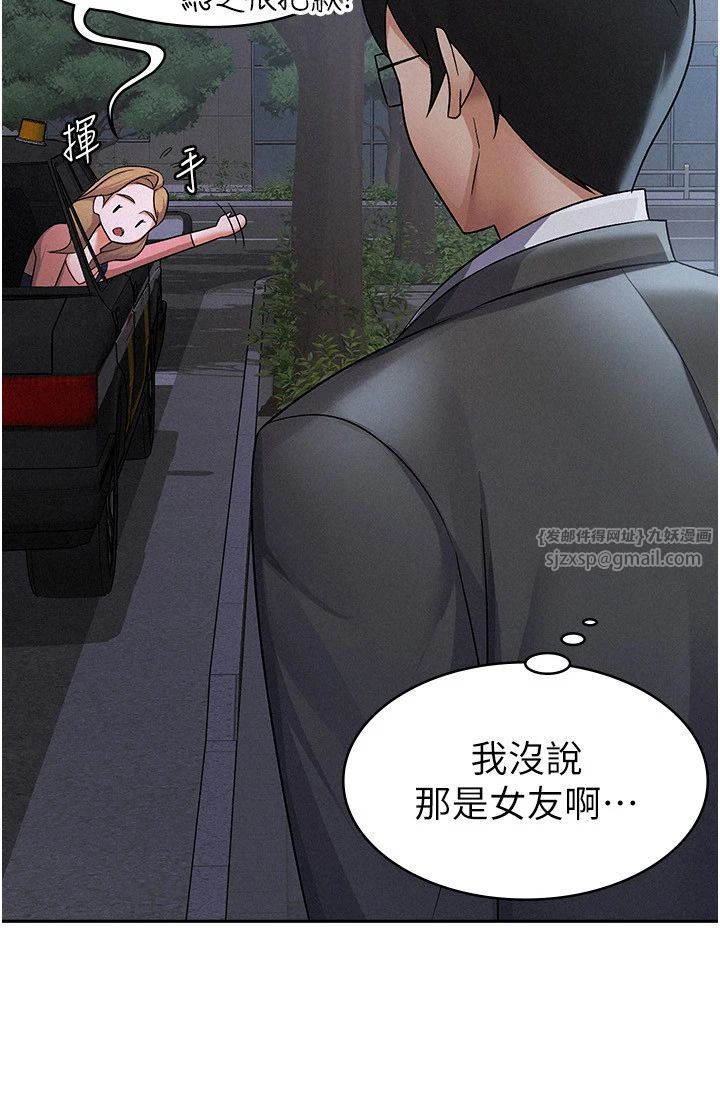 税金女友第8話-讓囂張的上司聽我打炮