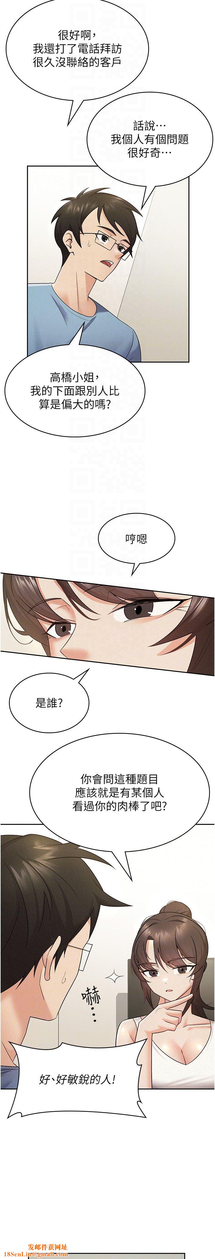 税金女友第8話-讓囂張的上司聽我打炮