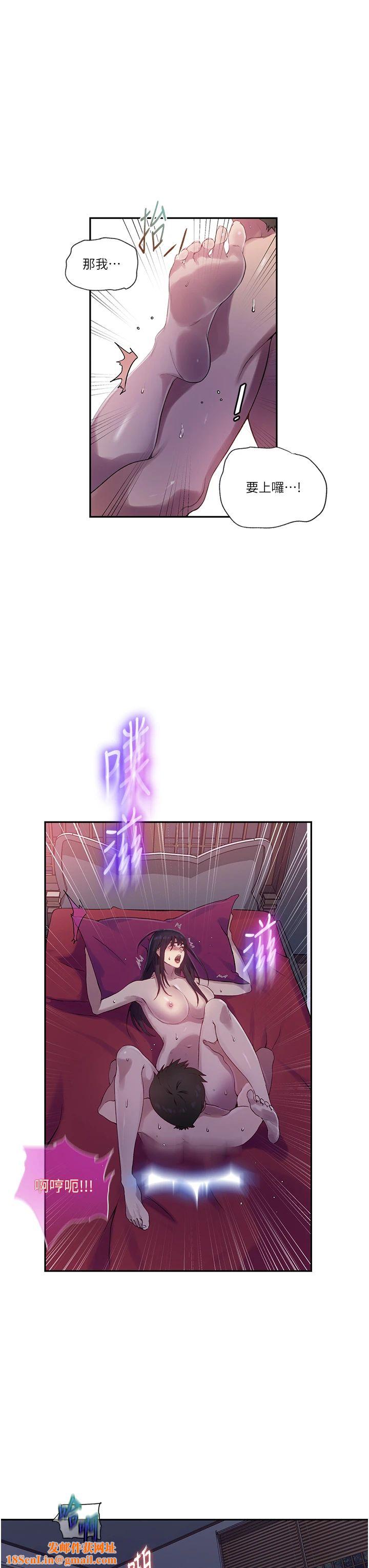 秘密教学第239話-與茱莉徹夜纏綿