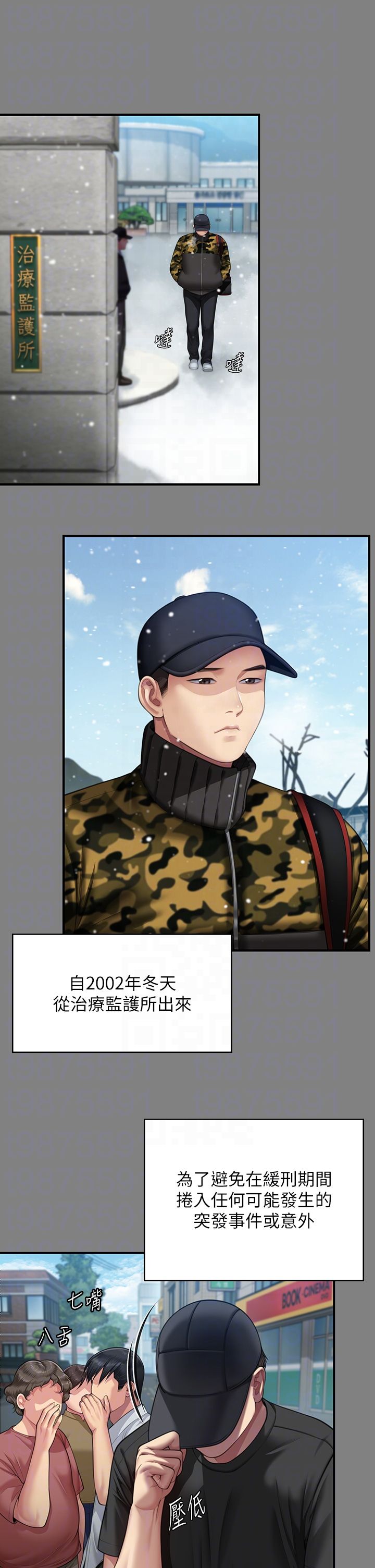 傀儡第342話-俊彪成為《傀儡》畫師的原因