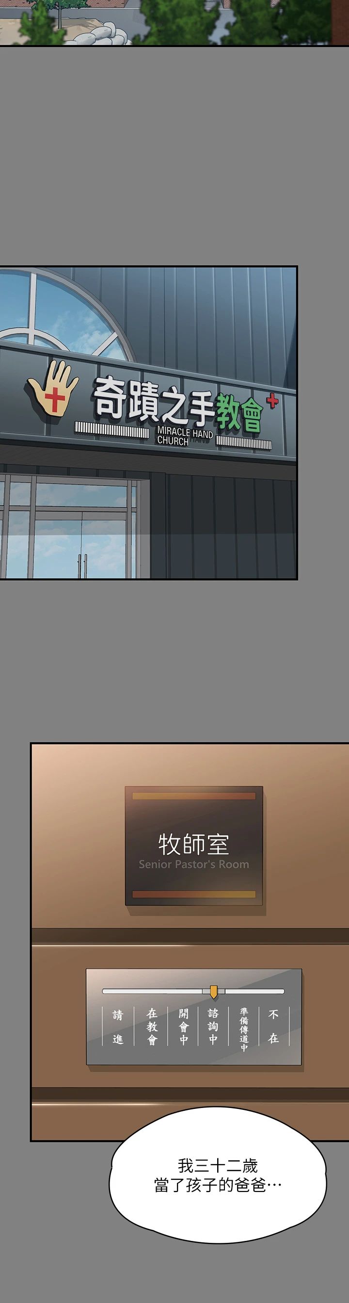 傀儡第342話-俊彪成為《傀儡》畫師的原因