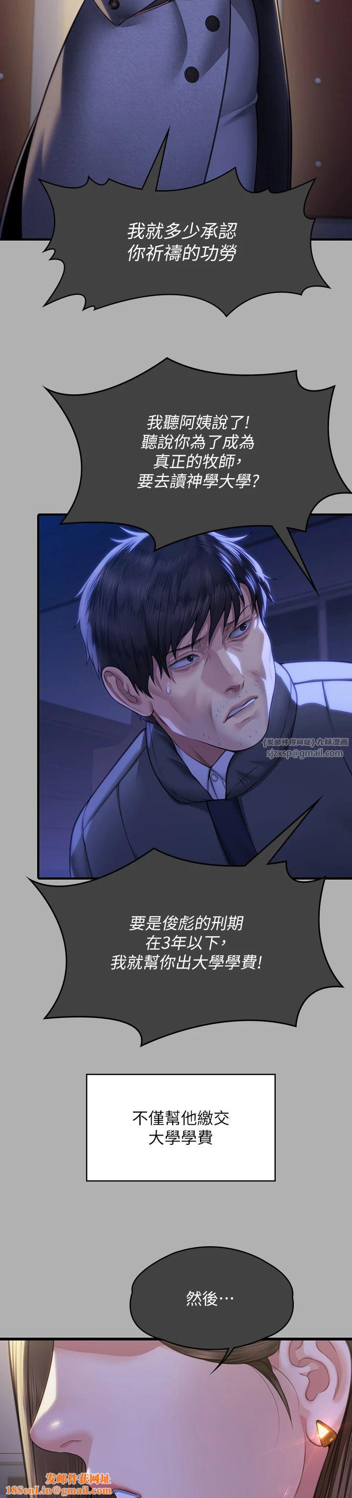 傀儡第342話-俊彪成為《傀儡》畫師的原因