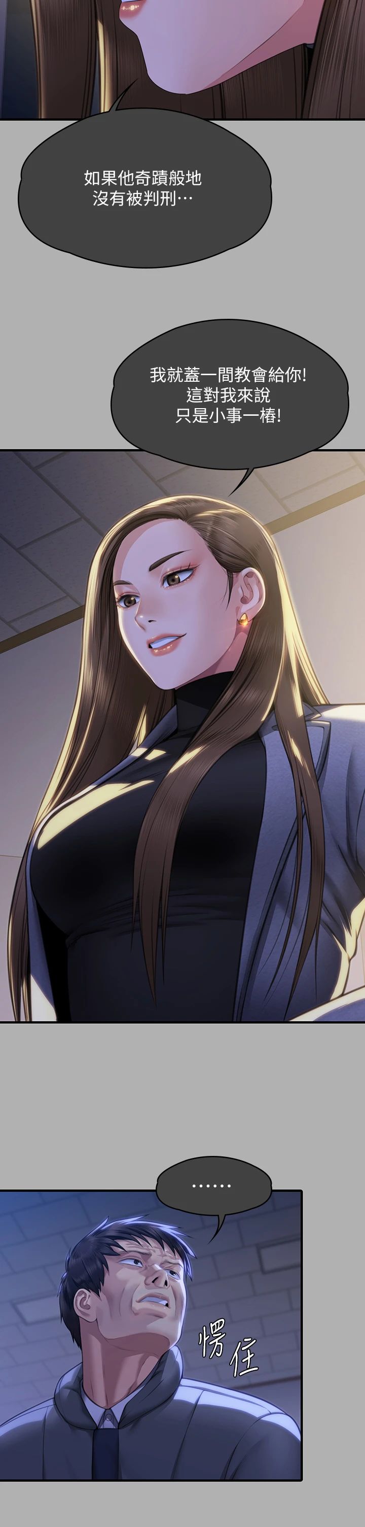 傀儡第342話-俊彪成為《傀儡》畫師的原因