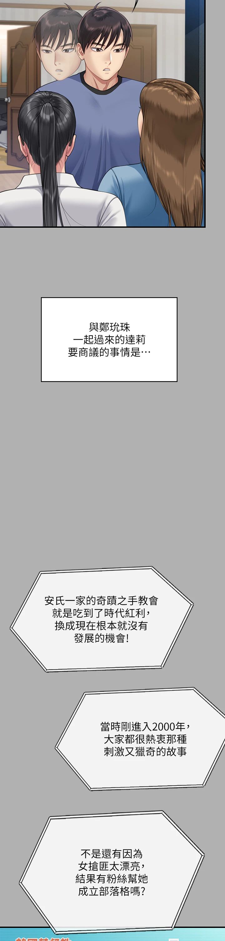 傀儡第342話-俊彪成為《傀儡》畫師的原因