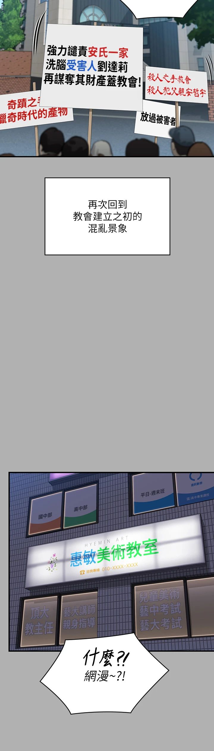 傀儡第342話-俊彪成為《傀儡》畫師的原因