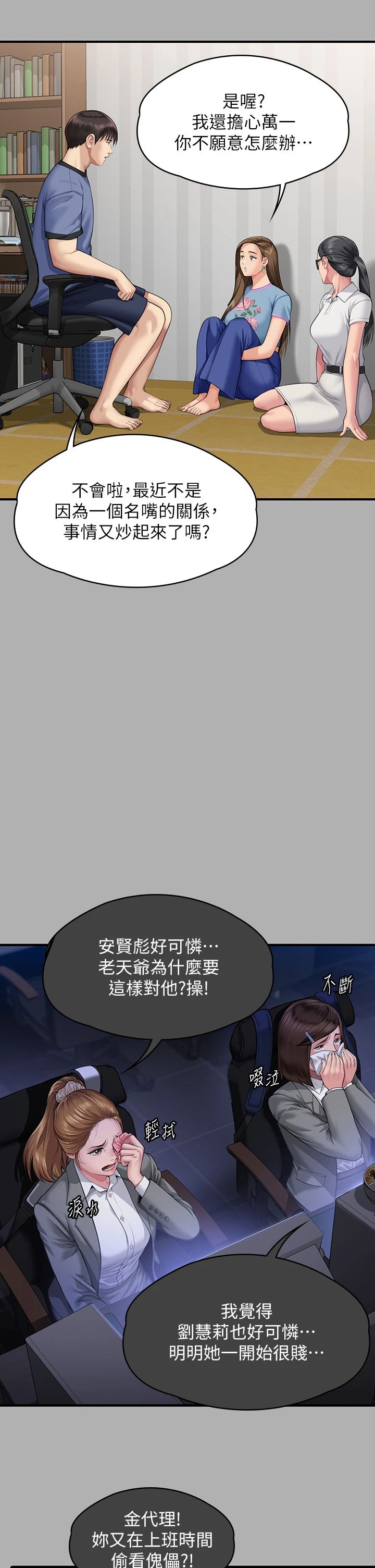 傀儡第342話-俊彪成為《傀儡》畫師的原因