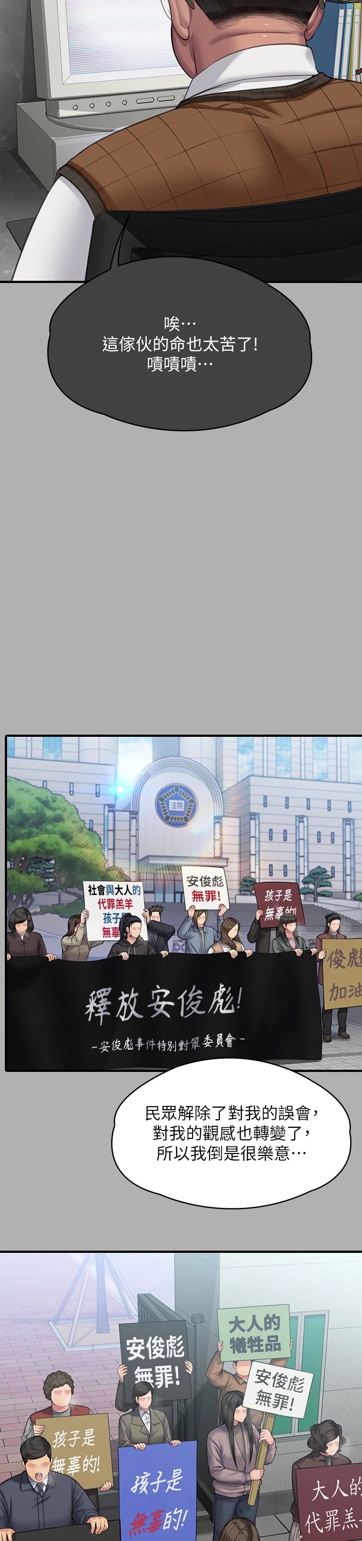 傀儡第342話-俊彪成為《傀儡》畫師的原因