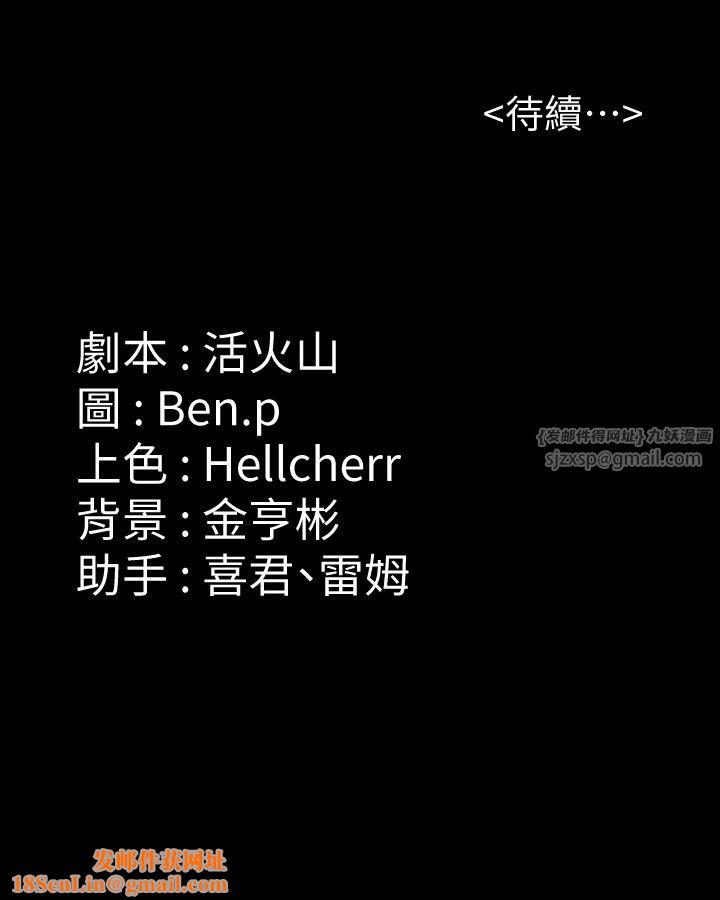 傀儡第342話-俊彪成為《傀儡》畫師的原因