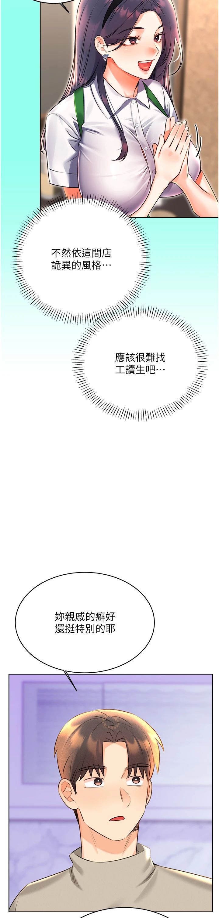 性运刮刮乐第28話-魅惑人心的小狐貍