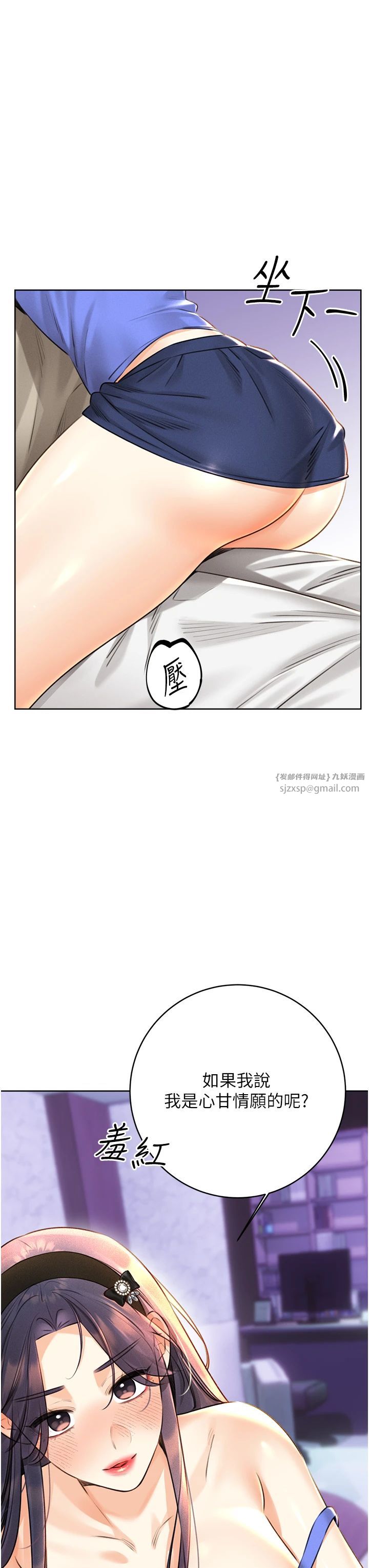 性运刮刮乐第28話-魅惑人心的小狐貍