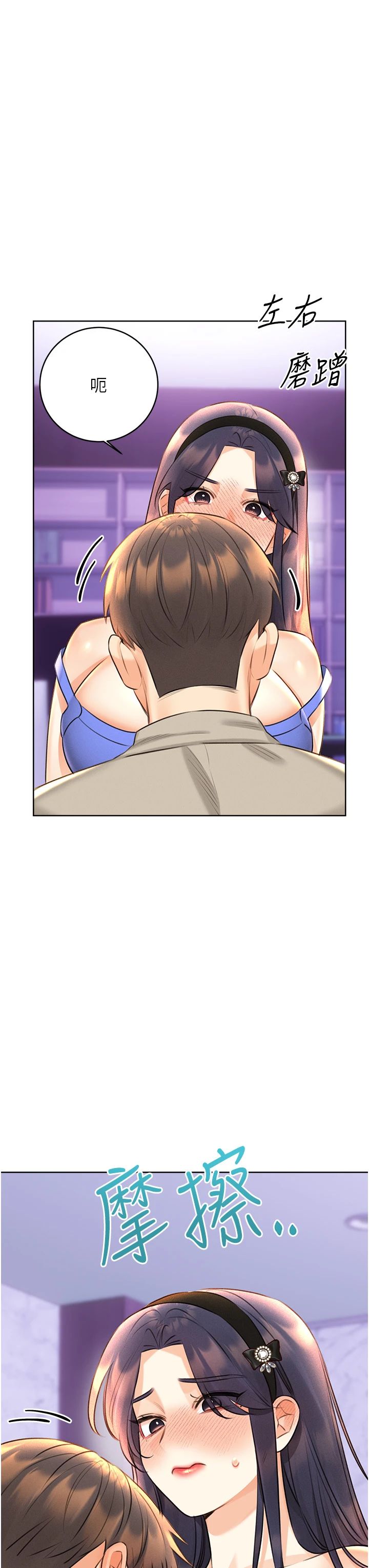 性运刮刮乐第28話-魅惑人心的小狐貍