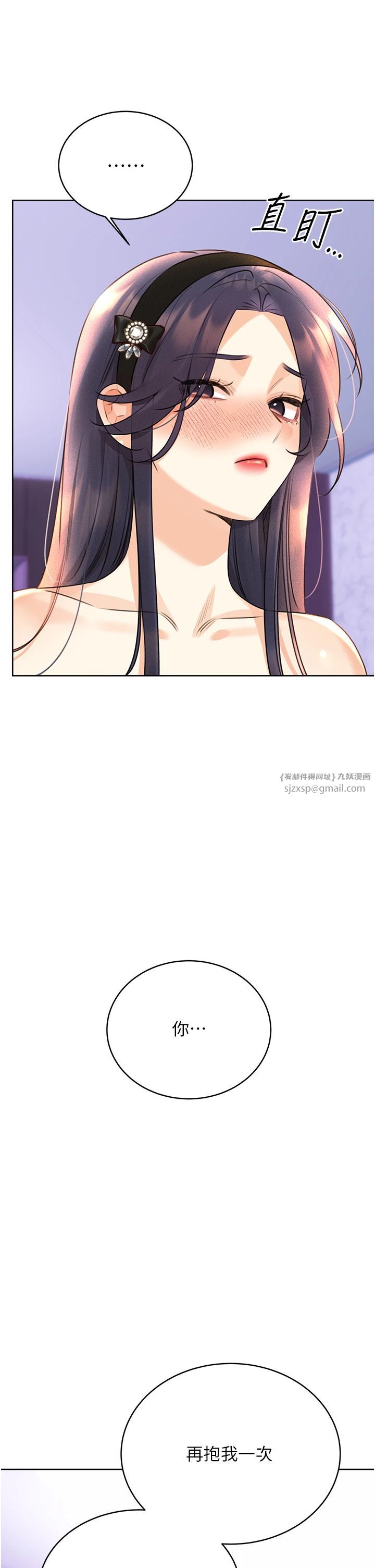 性运刮刮乐第28話-魅惑人心的小狐貍