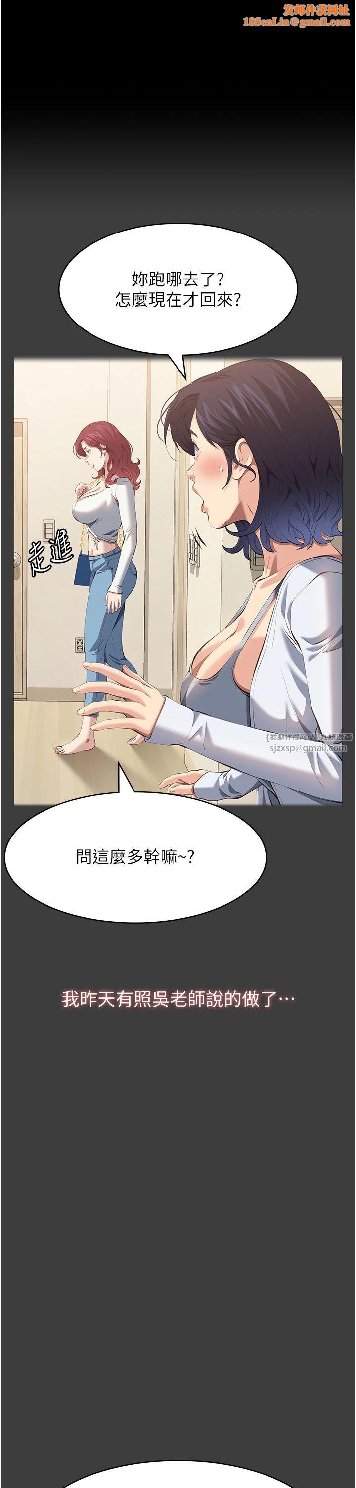 万能履历表第108話-人傢的下面餓昏頭瞭