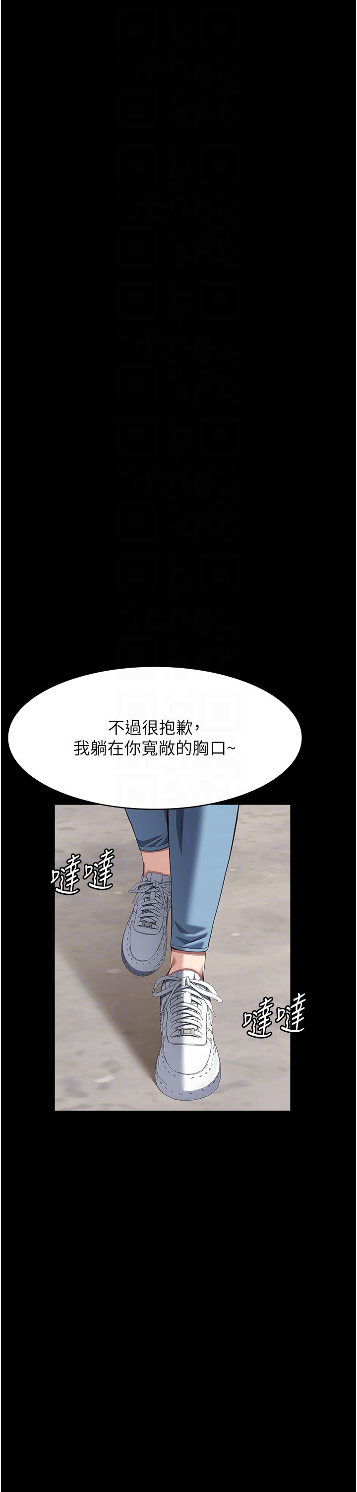 万能履历表第108話-人傢的下面餓昏頭瞭