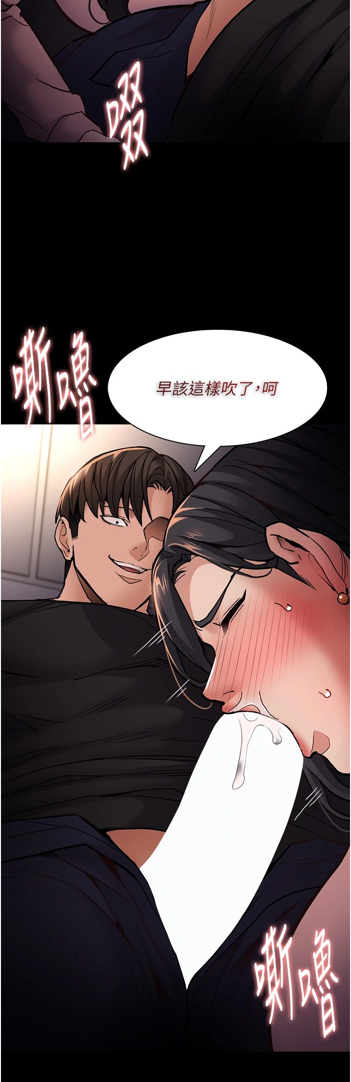 痴汉成瘾第97話-變態送的live禮物