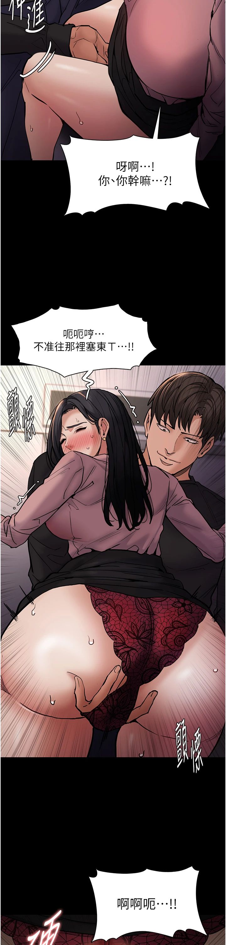 痴汉成瘾第97話-變態送的live禮物