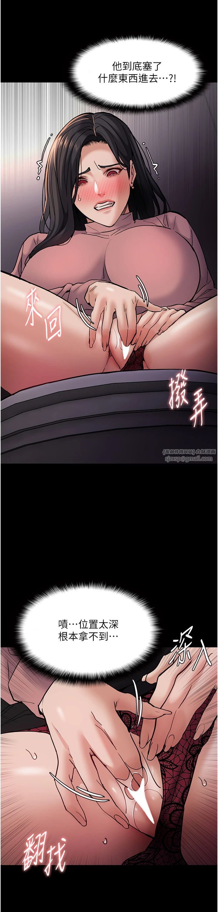 痴汉成瘾第97話-變態送的live禮物