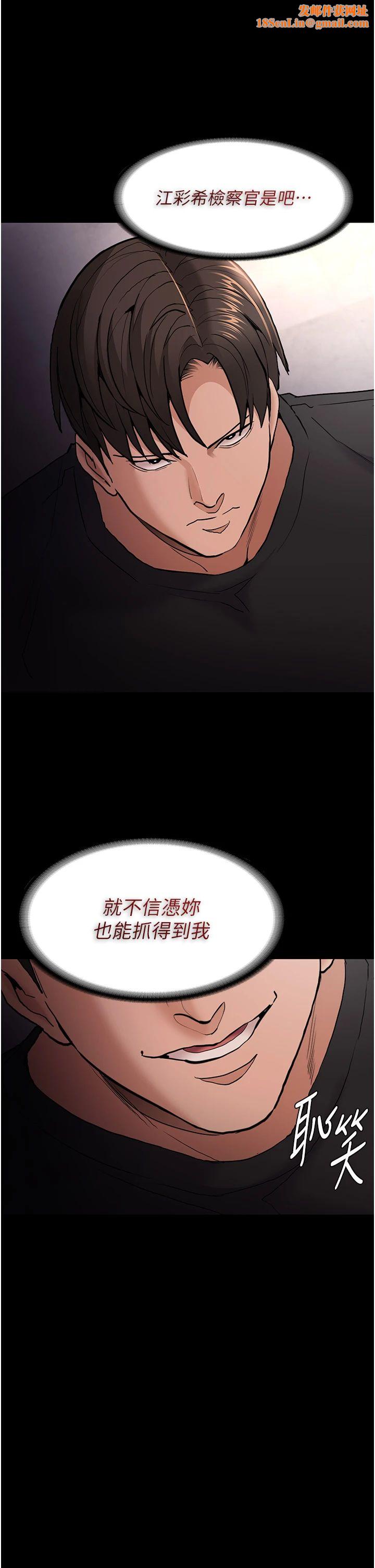 痴汉成瘾第97話-變態送的live禮物