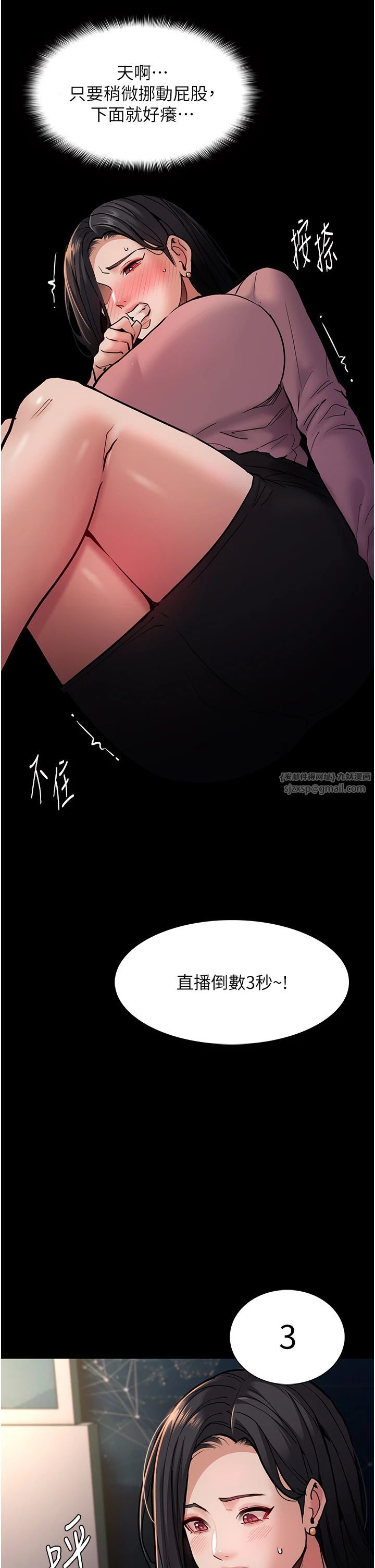 痴汉成瘾第97話-變態送的live禮物