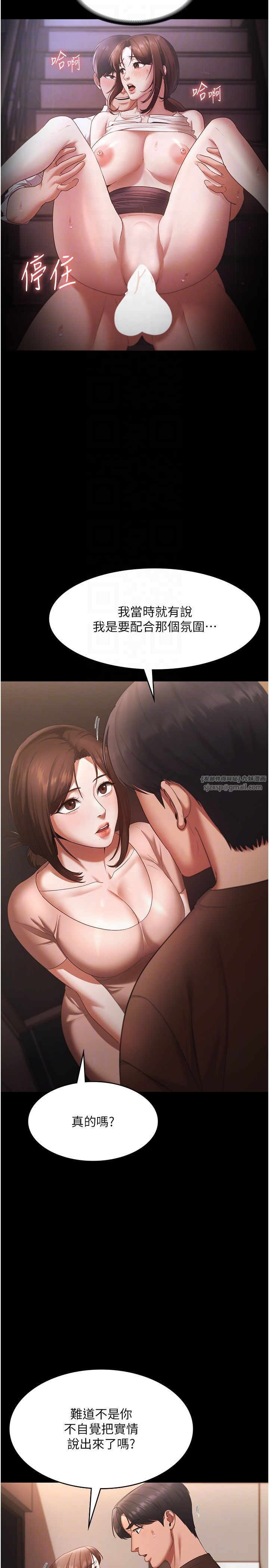 老闆娘的诱惑第23話-是他叫你跟我做的嗎?