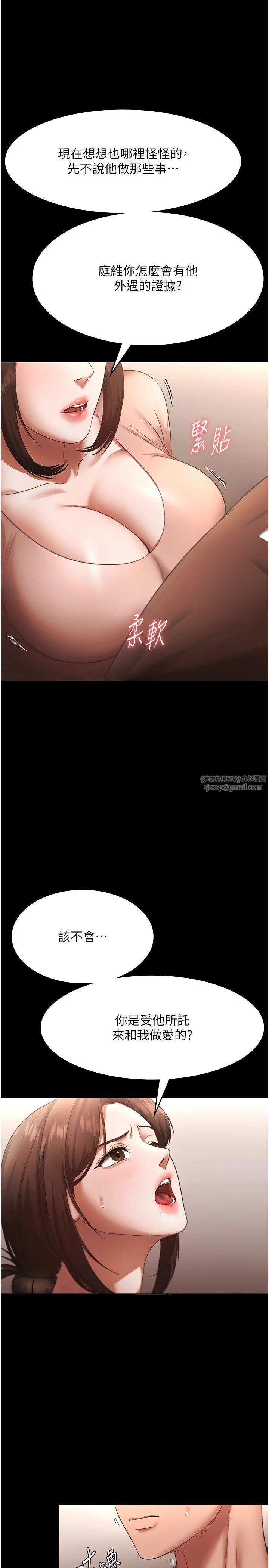 老闆娘的诱惑第23话-是他叫你跟我做的吗?