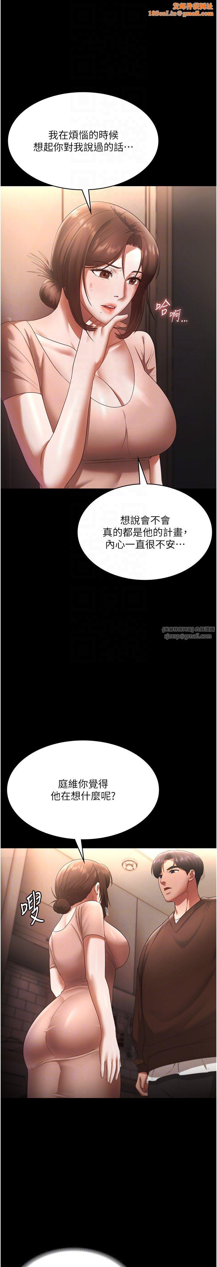 老闆娘的诱惑第23話-是他叫你跟我做的嗎?