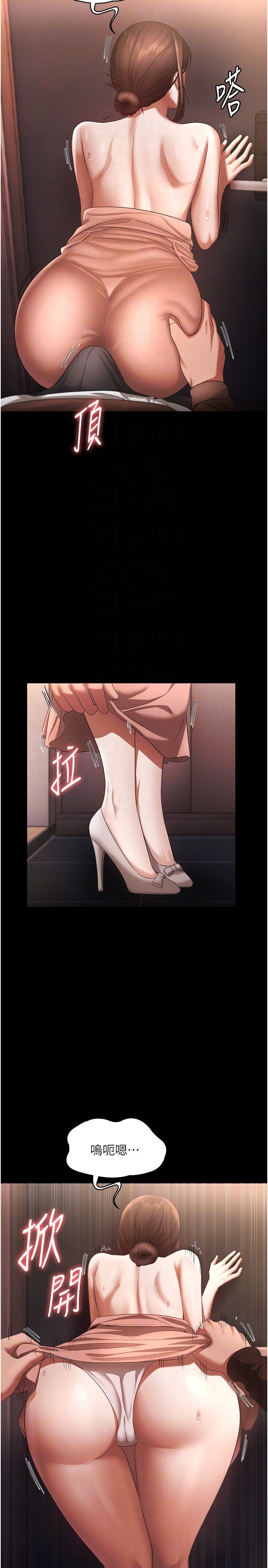 老闆娘的诱惑第23话-是他叫你跟我做的吗?