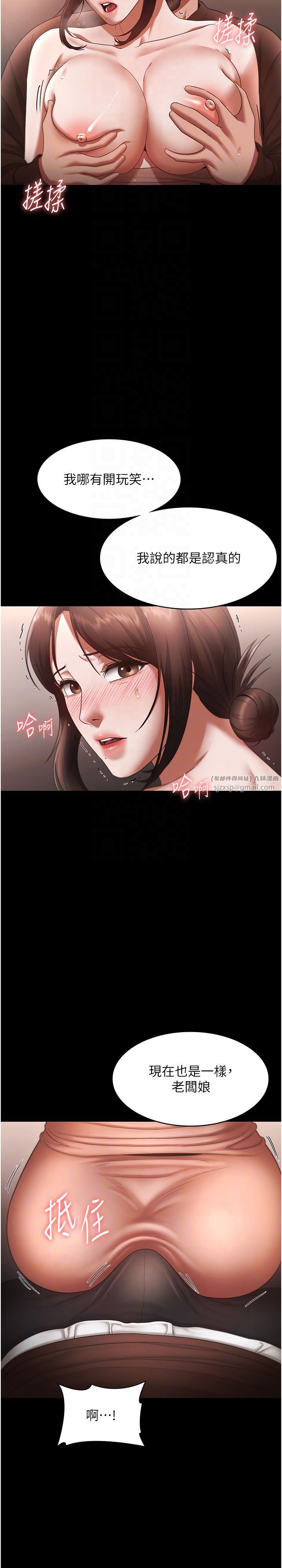 老闆娘的诱惑第23話-是他叫你跟我做的嗎?