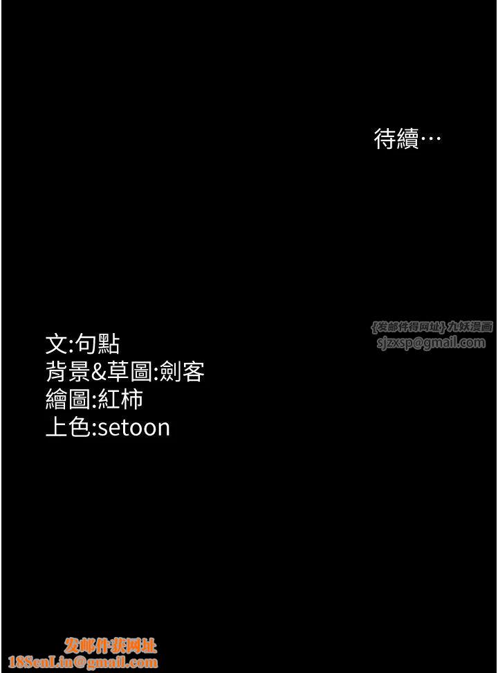 老闆娘的诱惑第23話-是他叫你跟我做的嗎?
