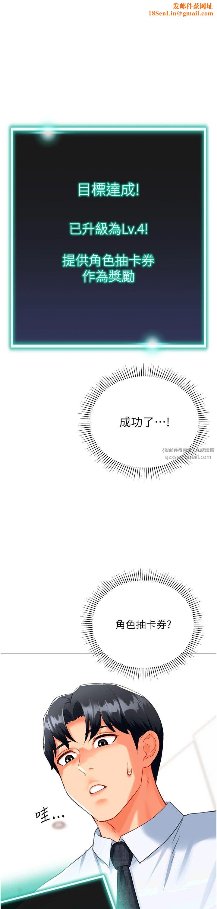 猎爱转蛋机第11話-被插爆的人妻