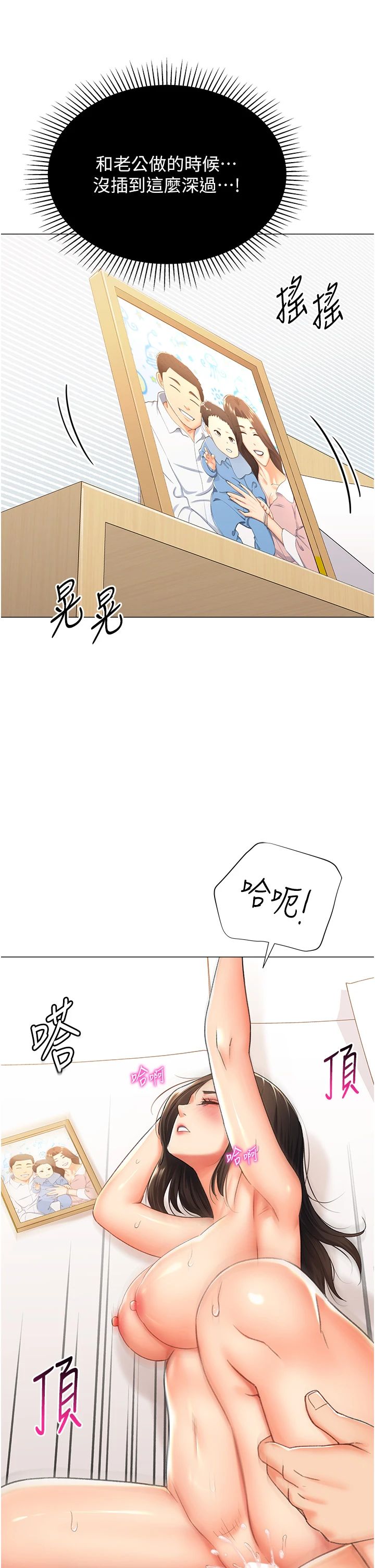 猎爱转蛋机第11話-被插爆的人妻