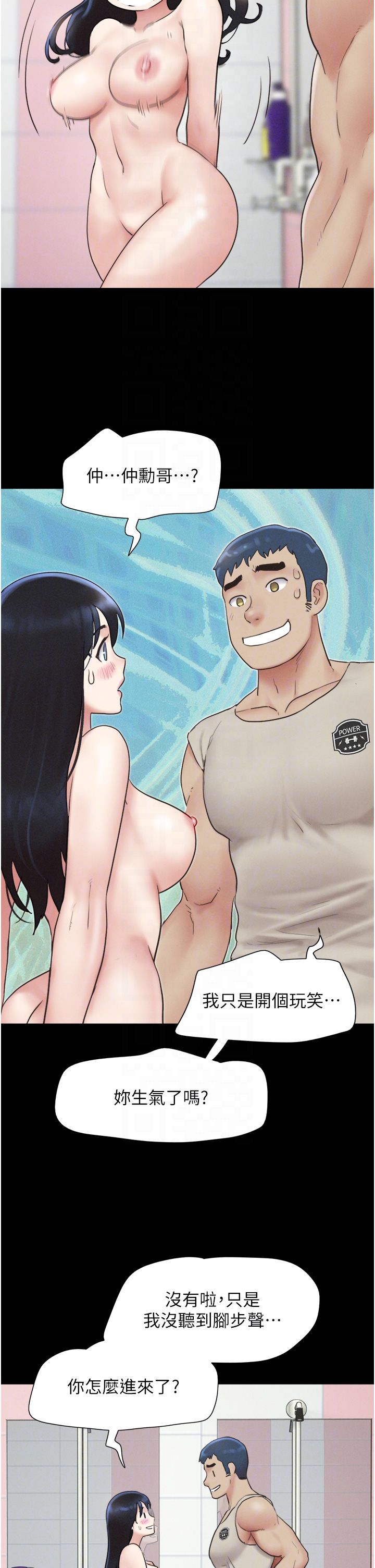 韶恩第18话-我想看妳跟金山做…