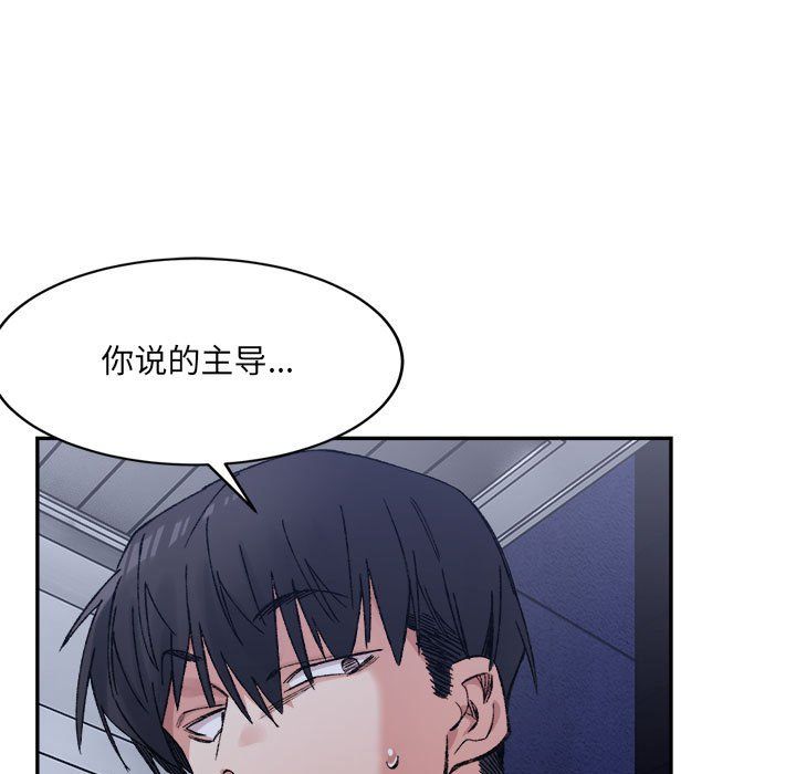 微妙关系第29話