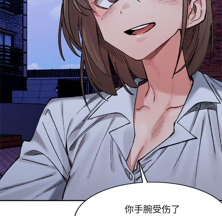 微妙关系第29话