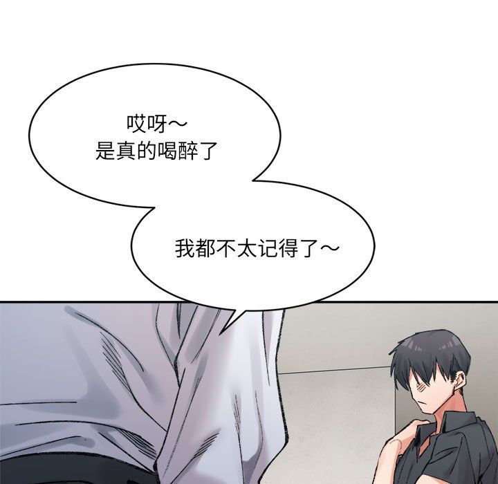 微妙关系第29話